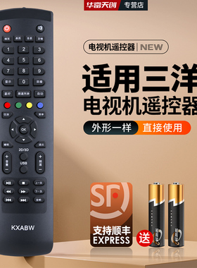 适用三洋电视机遥控器KXABW 32CE530BLED 40CE561LED KXABY KXAFE