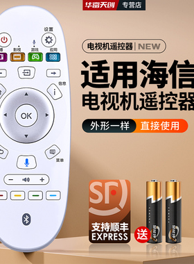 适用海信电视语音遥控器CRF3A57 LED55XT910X3DU 65XT910 75XT900