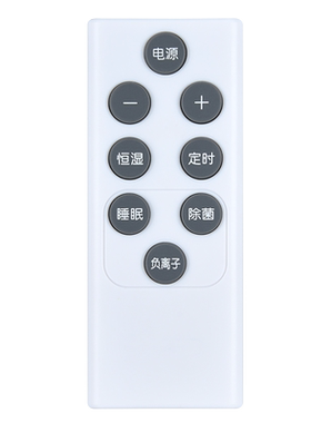 适用小熊加湿器配件空气喷雾机器遥控器JSQ-C50Q1/B40P1/E50J5