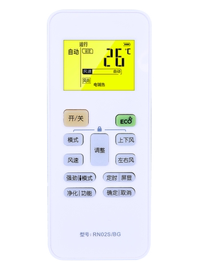原装款华富适用于美的空调遥控器RNO2S-BG 通用RN02J/H/U
