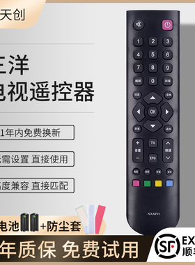 适用于三洋液晶电视机遥控器 KXAFH通用LED 32CE6121 LED摇控器