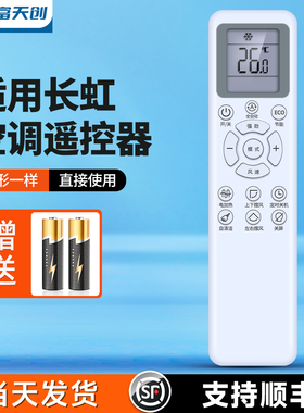 适用长虹启客空调遥控器KKZM-2Z/1Z KFR-51W/Q13A KFR-51W/Q13A
