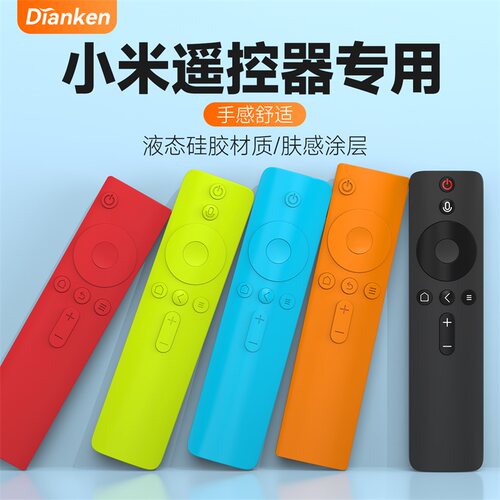 适用小米 红米电视 盒子遥控器保护套4A蓝牙语音全包防摔套可爱硅胶套