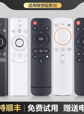 适用联想投影仪机遥控器T500小新520 YOGA7000/T200/T6S/T6X h1h2