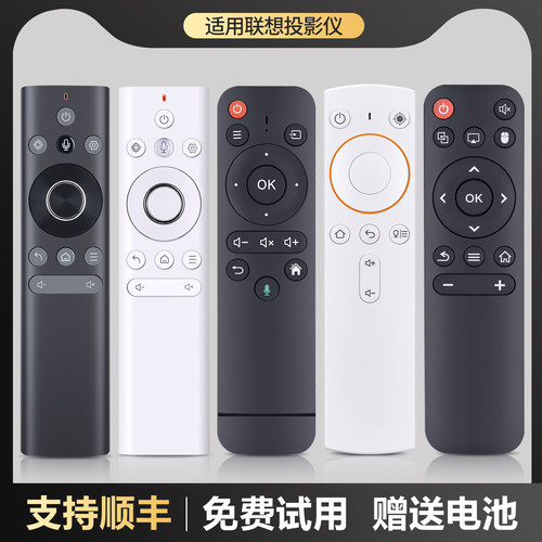 适用联想投影仪机遥控器T500小新520 YOGA7000/T200/T6S/T6X h1h2