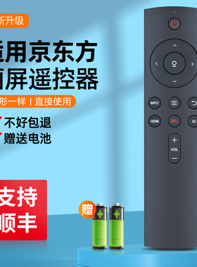 全新适用BOE京东方画屏数码相框电子相框画框通用遥控器E1 E1S E2