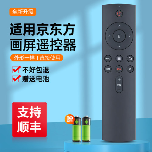 全新适用BOE京东方画屏数码相框电子相框画框通用遥控器E1 E1S E2