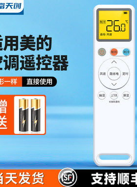 适用美的小天鹅空调遥控器RN12B2(2HS)/BG RN12B1(2HS)/BG