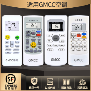 801 YKR 512 适用GMCC美芝空调遥控器通用万能GYKQ