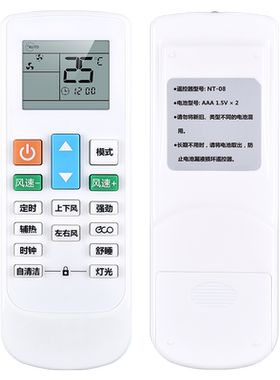 适用GCHV志高中央空调遥控器积微GIWEE变频挂机柜式YKQ-NT-08