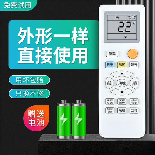 适用SKYWORTH创维变频空调遥控器REOA RE0A遥控板外形一样可以用