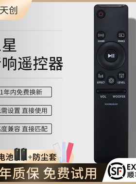 全新包邮适用于三星回音壁SOUNDBAR音响遥控器AH59-02745A 英文版