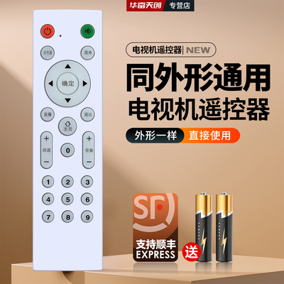 适用 Partmusic日松 韩电 中韩 夏浦液晶电视遥控器32S7300 7200A