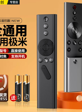 适用极米投影仪蓝牙语音遥控器通用NewZ6X/Z8X/H3S/Rspro投影机
