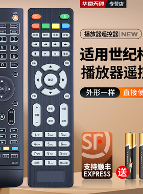 适用CEN·GRAND世纪格雷播放器遥控器300系列5i和9i系列5i