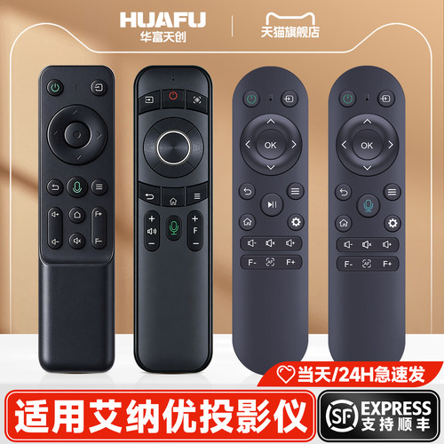 适用INAYOU艾纳优投影仪机遥控器N5Ultra A3Pro N3Pro A6Turbo