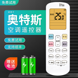 AVH24G2 适用奥特斯 背光 ROY3 ALTUS倍科空调遥控器RCK R0Y3