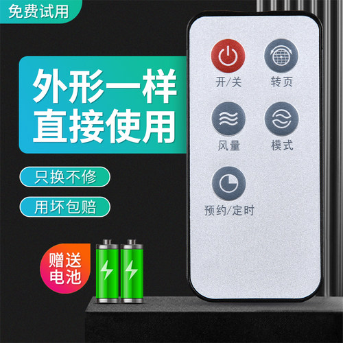 适用艾美特电风扇转页扇配件FB3009RS 3008RS 3016RS S314R遥控器