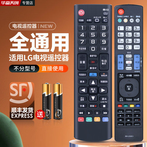 适用LG电视遥控器万能通用动感液晶电视机RM-L1162C ANMR500G