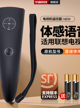 适用联想电视遥控器RCS92智能蓝牙语音体感40S9 50S52 50S9 58S9