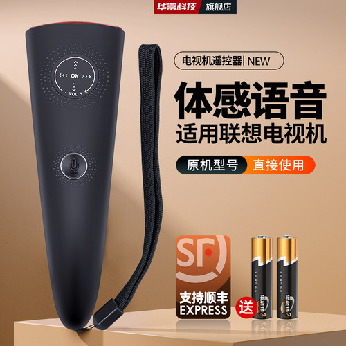 适用联想电视遥控器RCS92智能蓝牙语音体感40S9 50S52 50S9 58S9