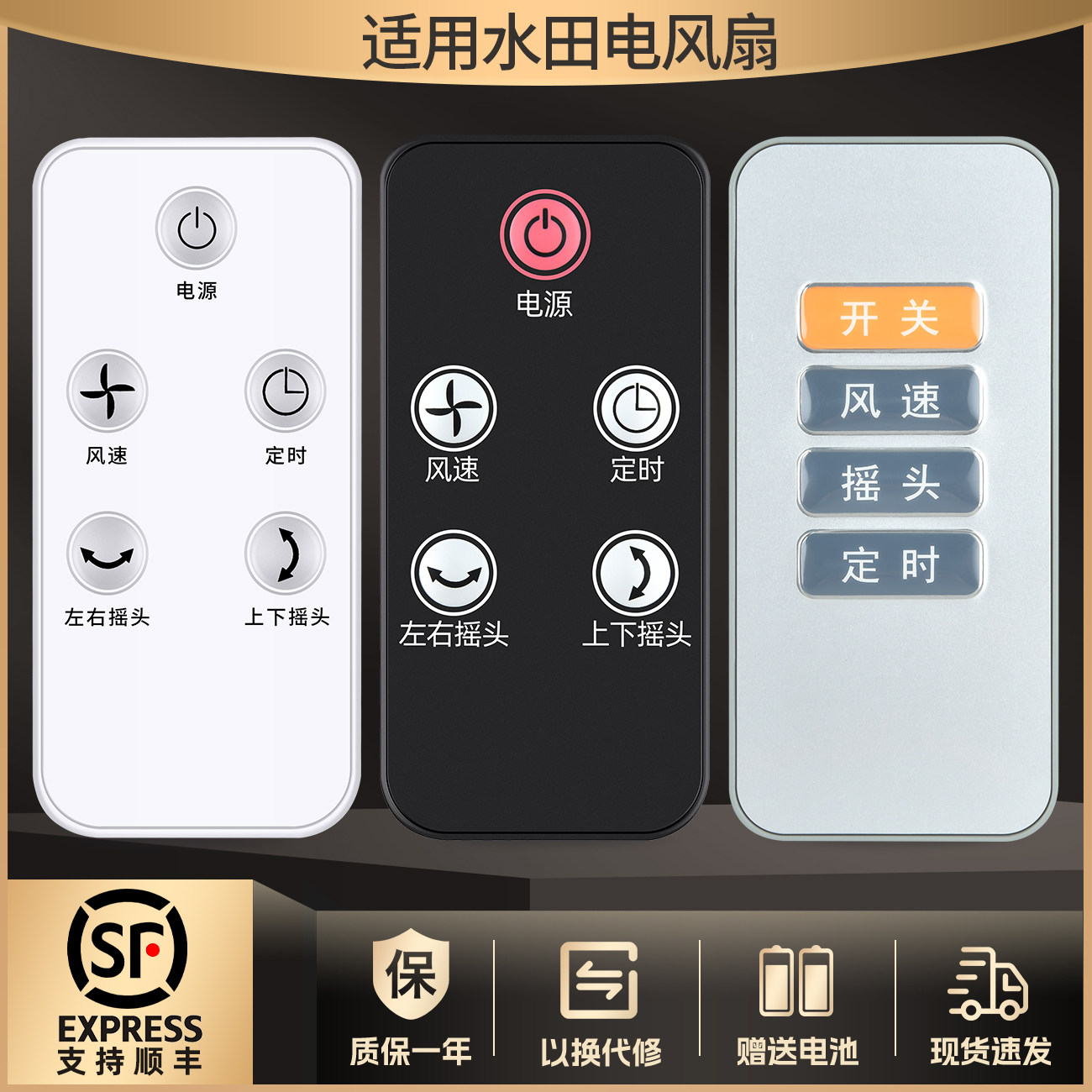 适用水田空气循环扇电风扇遥控器FSQ-MF09G/09H 08FB 09A 10D风扇