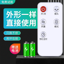 适用艾美特电风扇遥控器S30193R S30194R S30193HR 5键模式