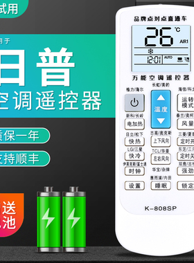 组合多功能万能特灵专用空调遥控器记忆功能通用palcsicons梦牌新世纪格林特灵TRANE东方三菱上海SHINING大宇