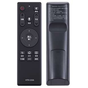 适用海尔电视机语音遥控器HTR-U16A/M通LS58H710N LU65C51 65F31