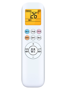 适用aux奥克斯空调遥控器通用万能挂机柜机中央空调1.5匹极速侠