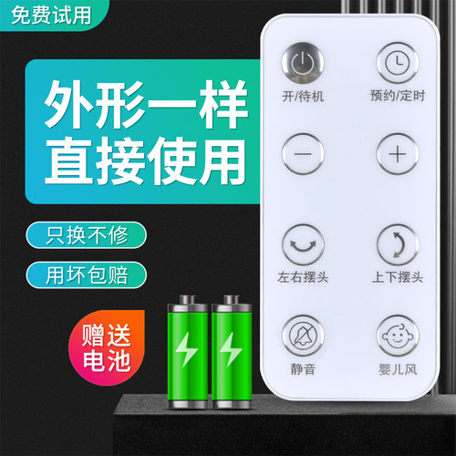 适用艾美特电风扇遥控器空气循环扇配件FA18-RD48 FB18123DR-DC