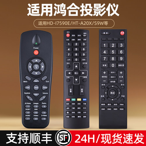 适用鸿合HITEVISION电视投影仪机遥控器HD-I7590E HT-A20W HTH8/W