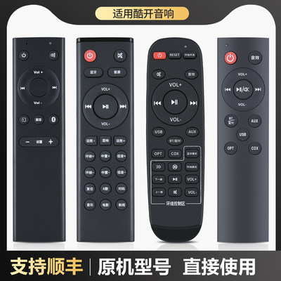 适用酷开电视音响音箱遥控器Live1/Live2/Live3/Max7/3T SS5100W