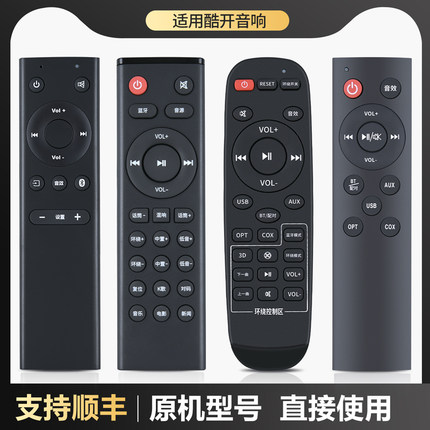 适用酷开电视音响音箱遥控器Live1/Live2/Live3/Max7/3T SS5100W