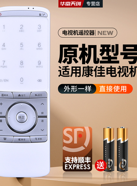 适用康佳3D智能电视机遥控器语音KK-YC201 KK-Y358 LED55X9600UF
