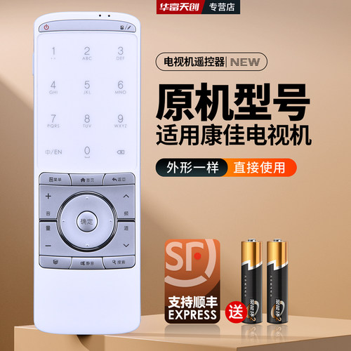 适用康佳3D智能电视机遥控器语音KK-YC201 KK-Y358 LED55X9600UF