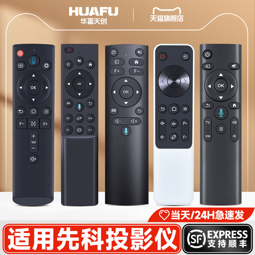 适用SAST先科投影仪遥控器A2Ultra C2 C2Pro投影机Z1/Z7pro P7/F8