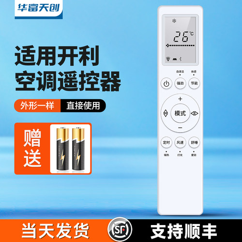 适用积微GCHV志高CHIGO开利GIWEE空调遥控器中央空调风管机NT-05H