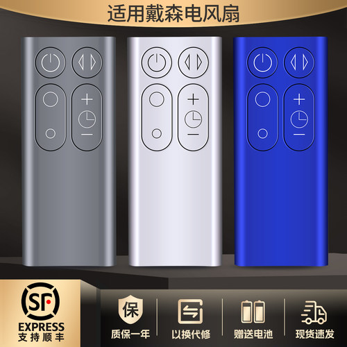 适用dyson戴森电风扇遥控器AM07 AM06 AM08 AM11 TP00 TP01净化器