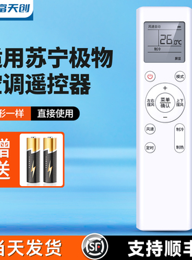 适用JIWU苏宁极物空调遥控器KFR-35GW/BU2(A1)S小BIU ZNZD-KT-B01