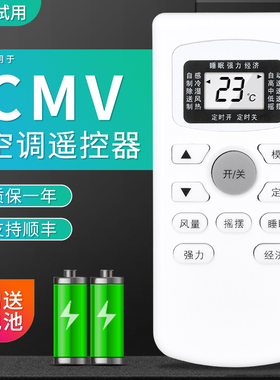原装华富适用CMV牌维尔当贸易OUMEIDIQI空调挂柜机遥控器GYKQ-46通用TCL樱花GYKQ-34