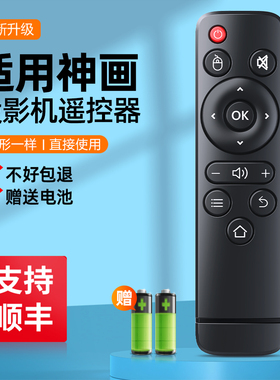 适用PIQS神画投影机遥控器 智能影院美玟投影仪遥控器