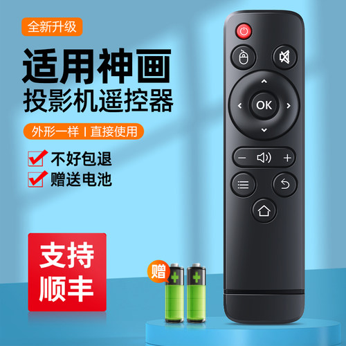 适用于PIQS神画投影机