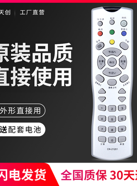 华富适用Hisense海信液晶电视机遥控器CN-21201通用CN-21202 TLM1933 TLM2077D外形一样直接用