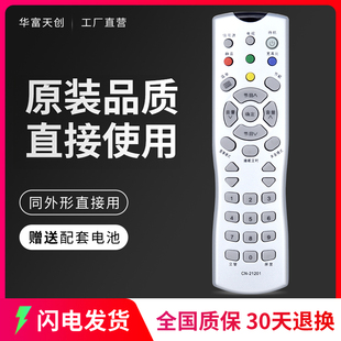 TLM1933 21202 TLM2077D外形一样直接用 21201通用CN 华富适用Hisense海信液晶电视机遥控器CN