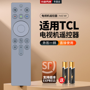适用TCL电视机语音遥控器RC901 FCB1 75/85/98T7H 98X9C PRO X11G