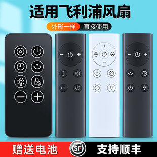 適用飛利浦電風(fēng)扇遙控器塔扇ACR2244TF 4144TF風(fēng)扇 2142CF 3142CF