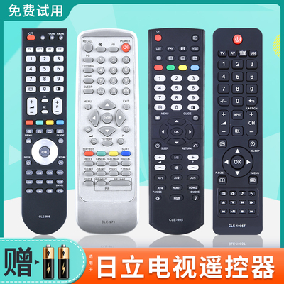 适用HITACHI日立液晶电视机遥控器等离子老式50寸通用CLE-1002
