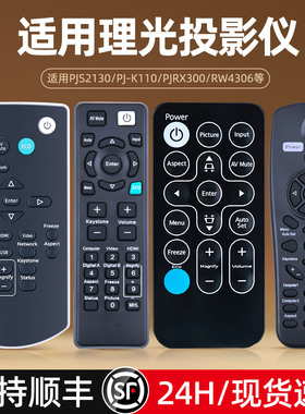 适用理光投影机仪遥控器PJ RX300 S2150 X2170 S2240/2650 RW4306