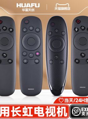 适用长虹语音电视机遥控器RBD800VC 880VC RTD800VC 900VC 810VC